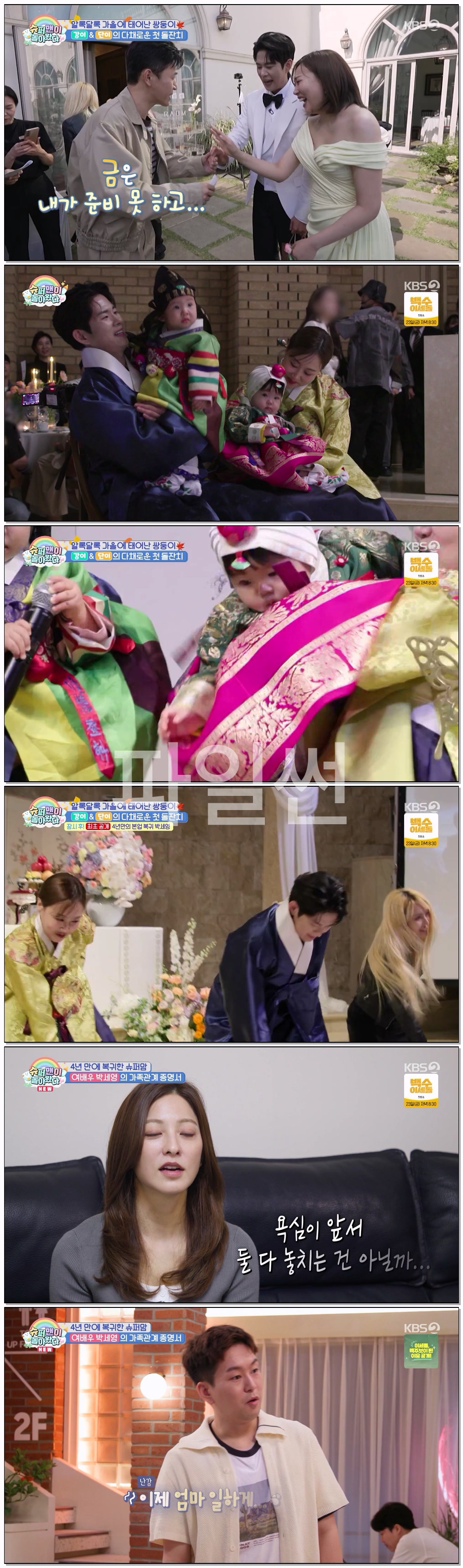 슈퍼맨이 돌아왔다.E640.261021.720p-NEXT