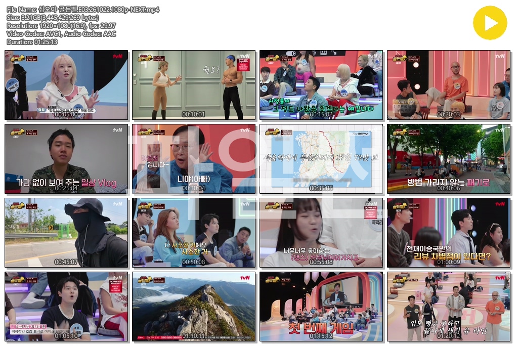 십오야 골든벨.E03.261022.1080p-NEXT
