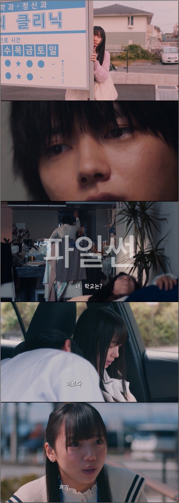 점장과 불륜 관계인 편의점 알바[진흙탕 식탁 3화]