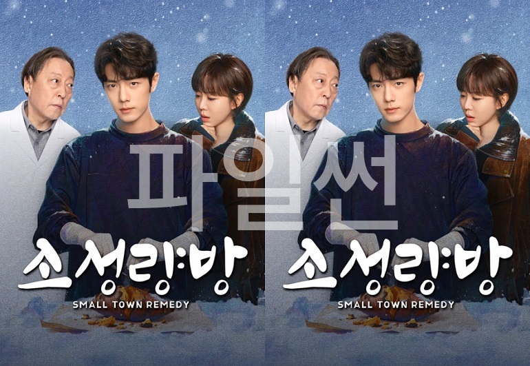 소성량방- 소도시의 좋은 처방 E05~E06 [720p] [iQIYI] 한글첨부