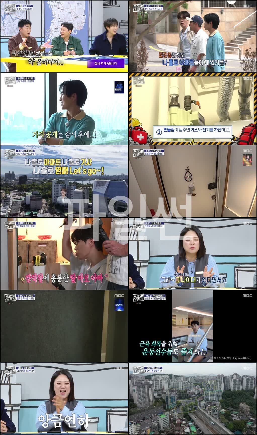 구해줘 홈즈.E370.261022.720p-NEXT