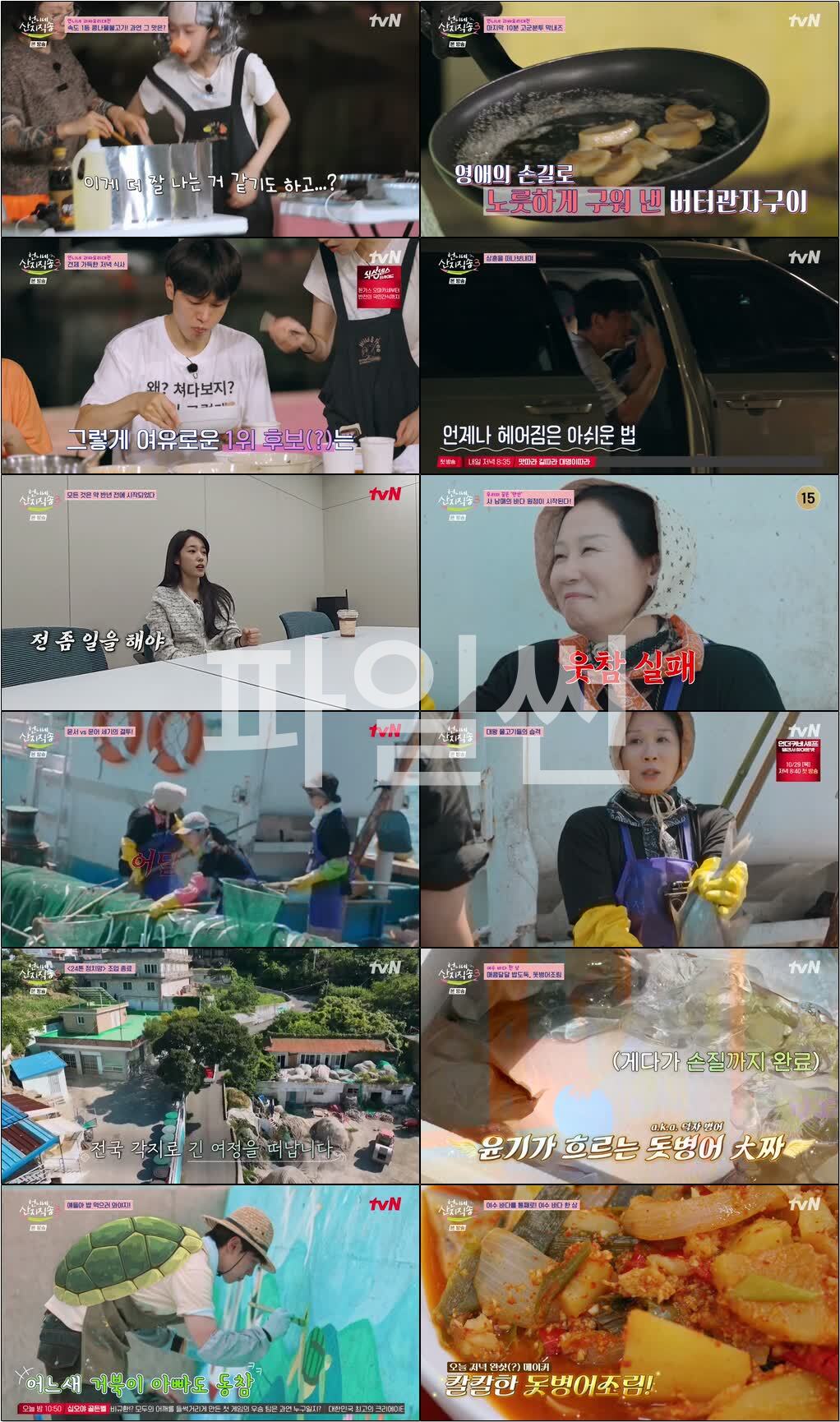언니네 산지직송3.E12.261022.720p-NEXT