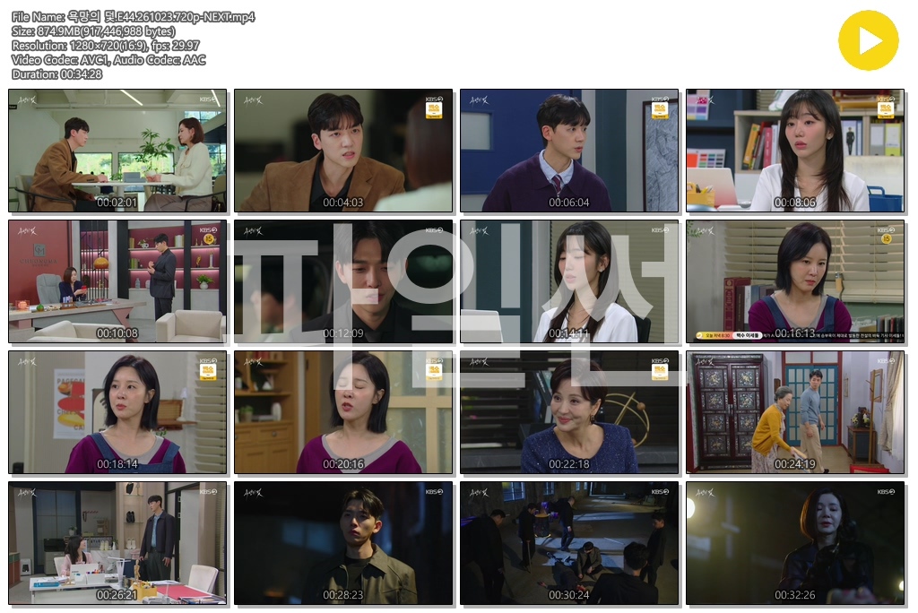 욕망의 덫.E44.261023.720p-NEXT
