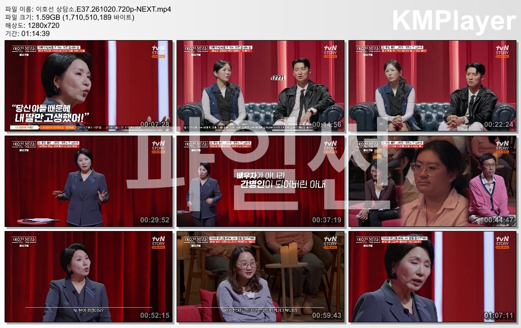 이호선 상담소.E37.261020.720p-NEXT