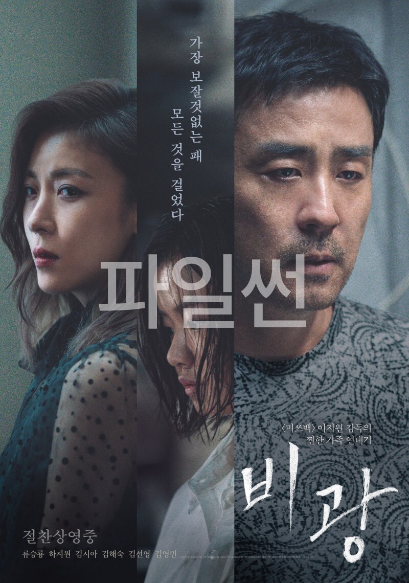 [iMBC] 비광 [1080p] -류승룡, 하지원, 김시아-
