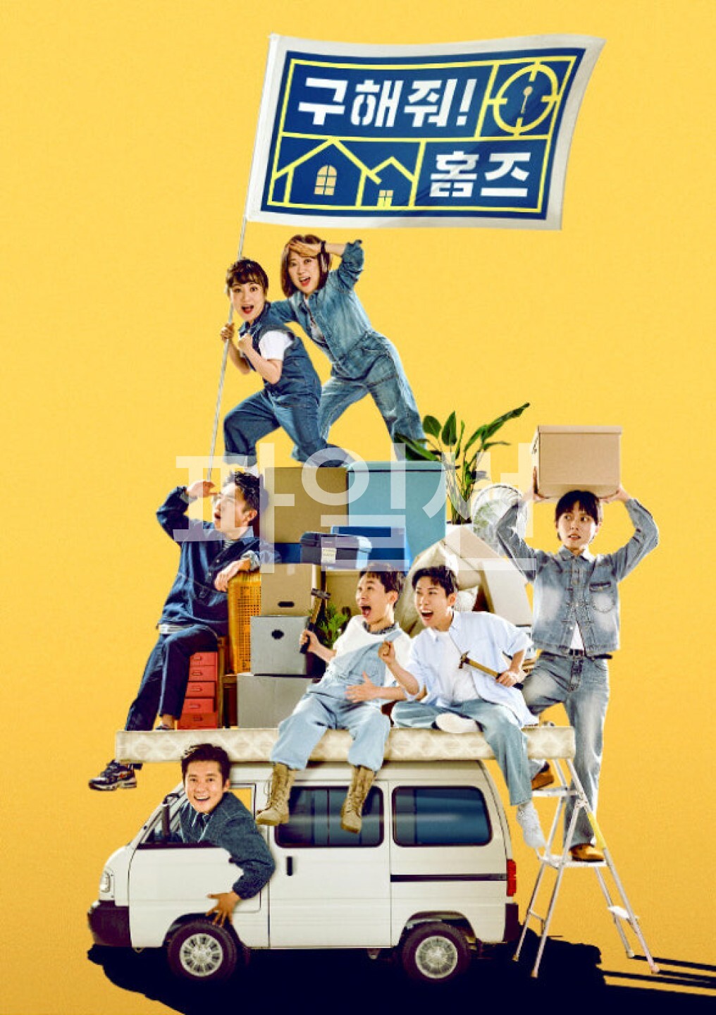 구해줘 홈즈.E370.261022.720p-NEXT