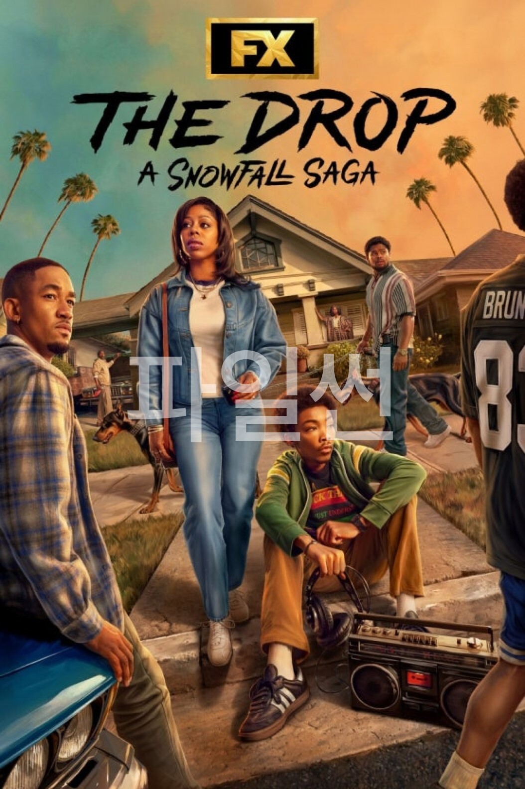 더 드롭[스노우폴 사가] 시즌1 06화 한글자막 1080p The Drop A Snowfall Saga