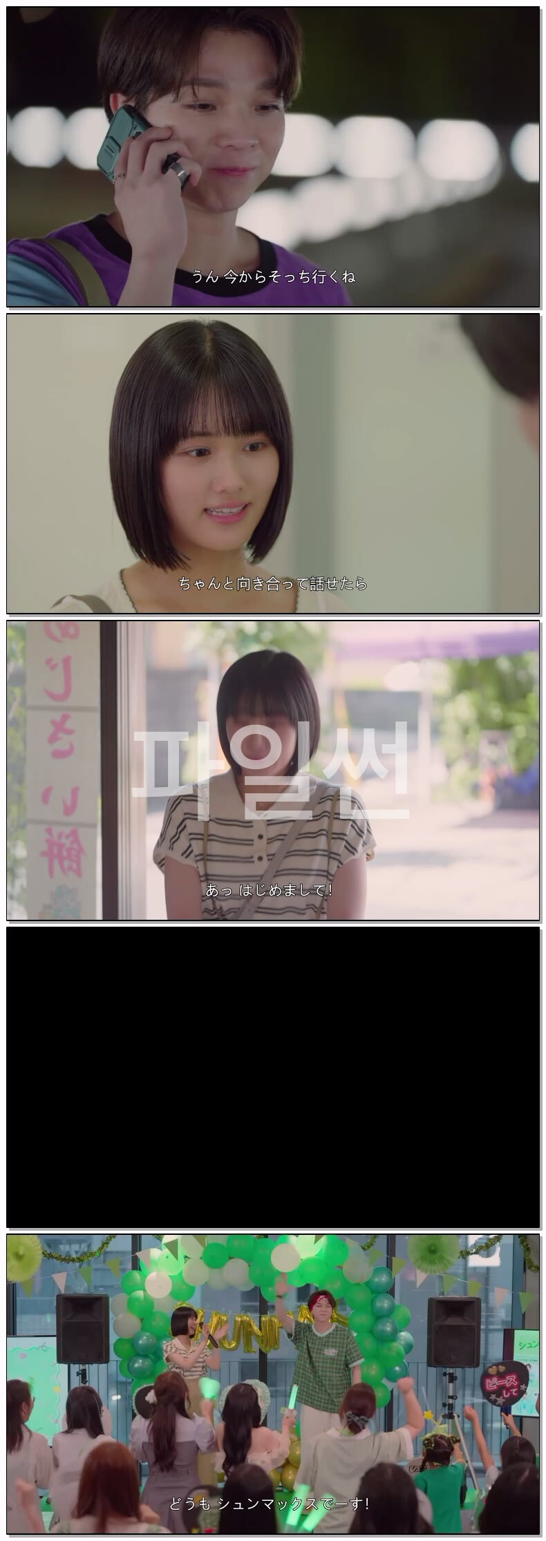 이제 아빠(2026) 제03화 720p 일자막
