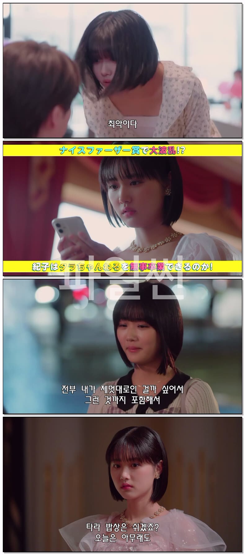 이제 아빠(2026) 제02화 720p 자체자막