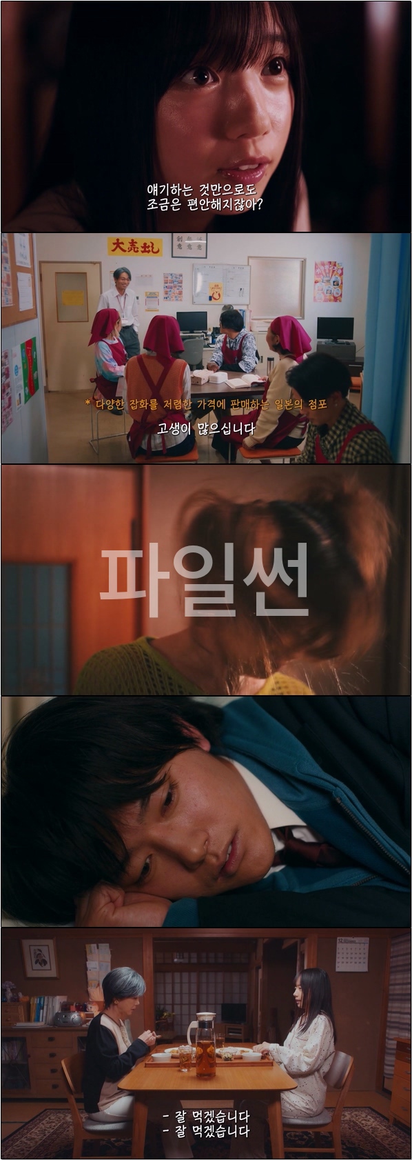 점장과 불륜 관계인 편의점 알바[진흙탕 식탁 7화]
