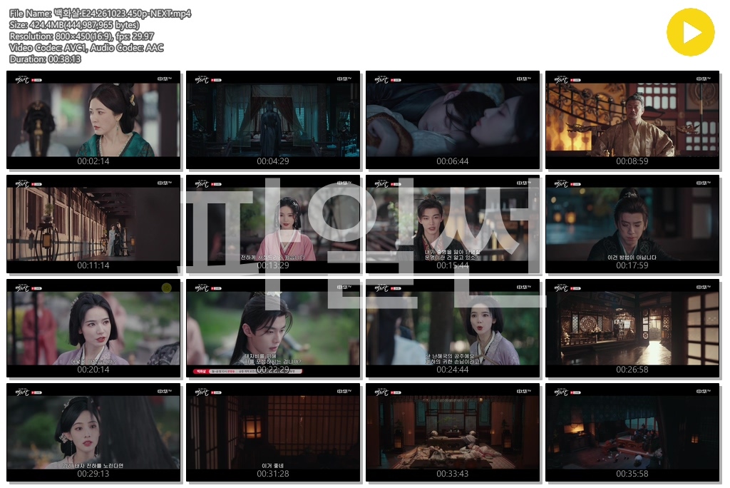백화살.E24.261023.450p-NEXT