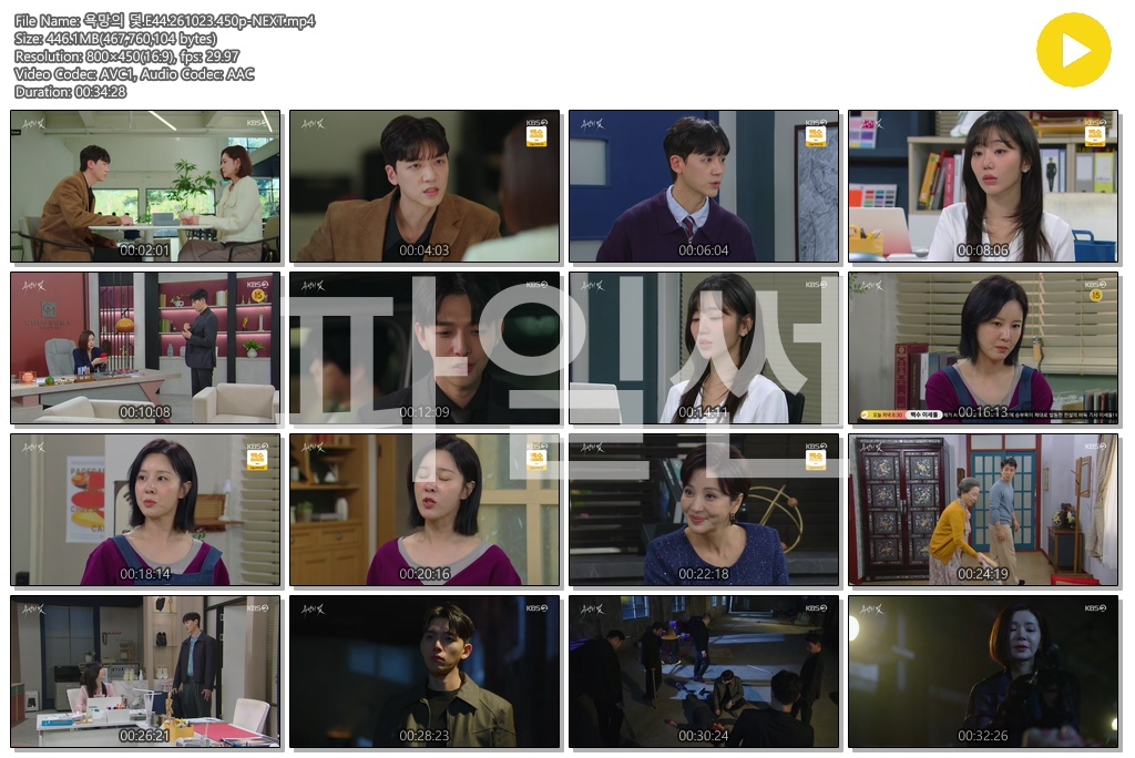 욕망의 덫.E44.261023.450p-NEXT