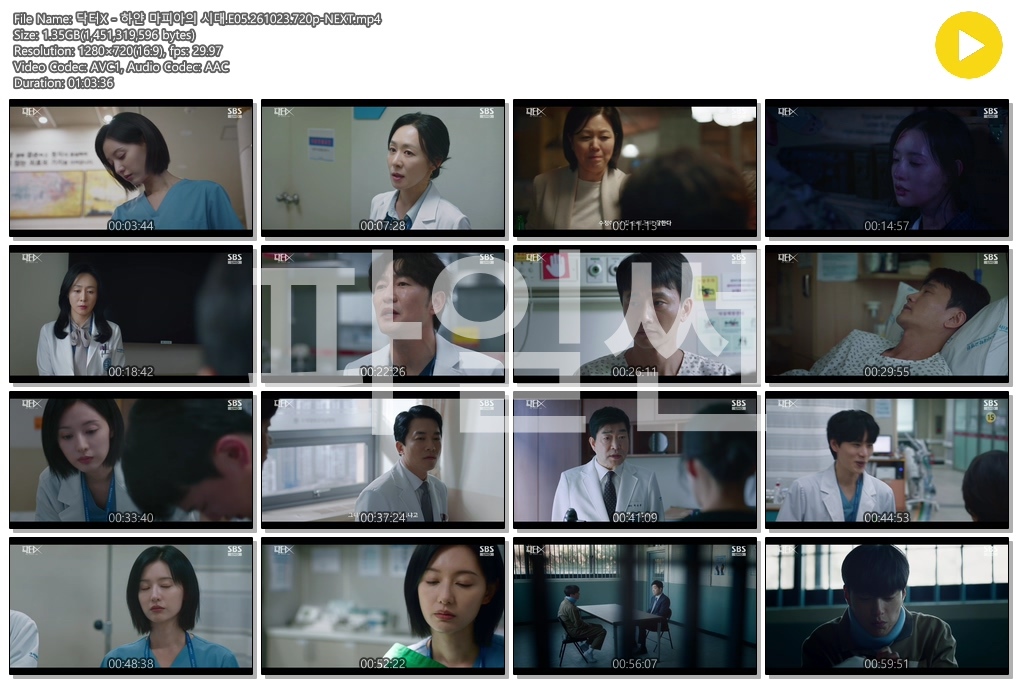 닥터X - 하얀 마피아의 시대.E05.261023.720p-NEXT