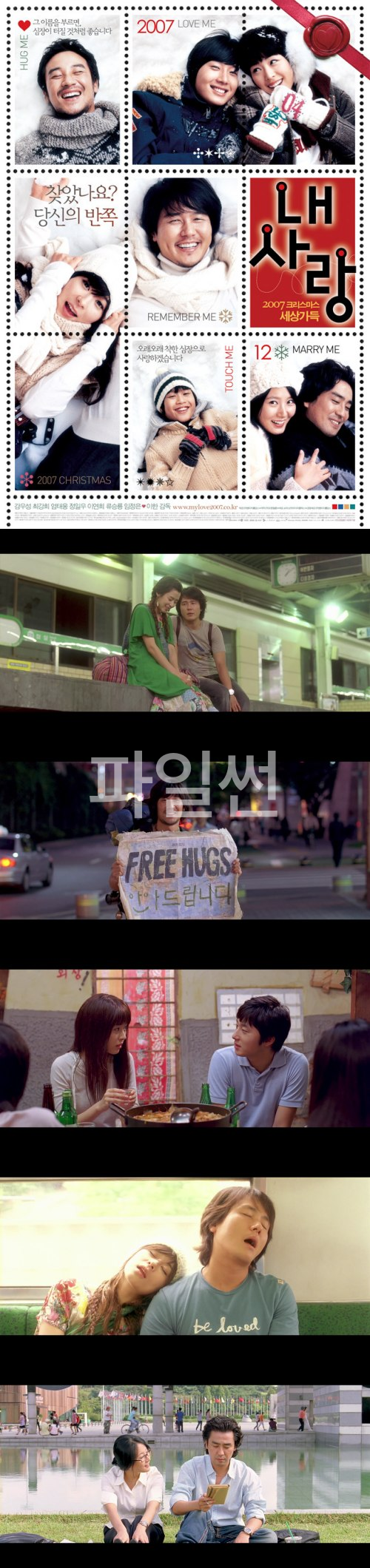 내사랑]FHD 감우성 최강희 엄태웅 찾았나요 당신의 반쪽