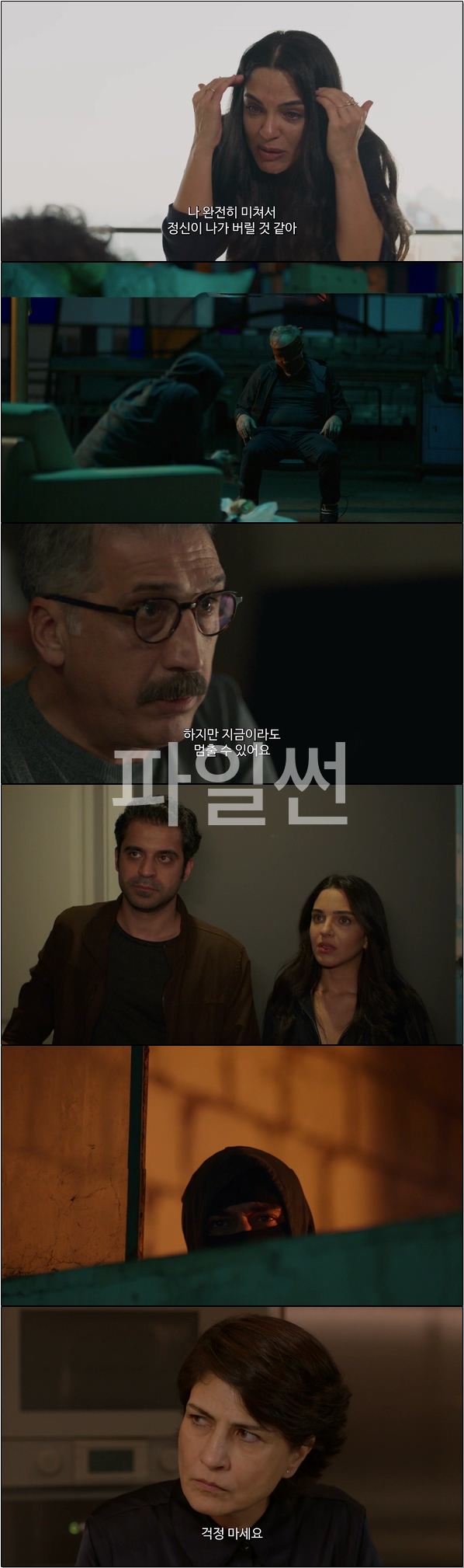 정의로운 여검사와 이중인격의 남자 [또 다른너 28화]