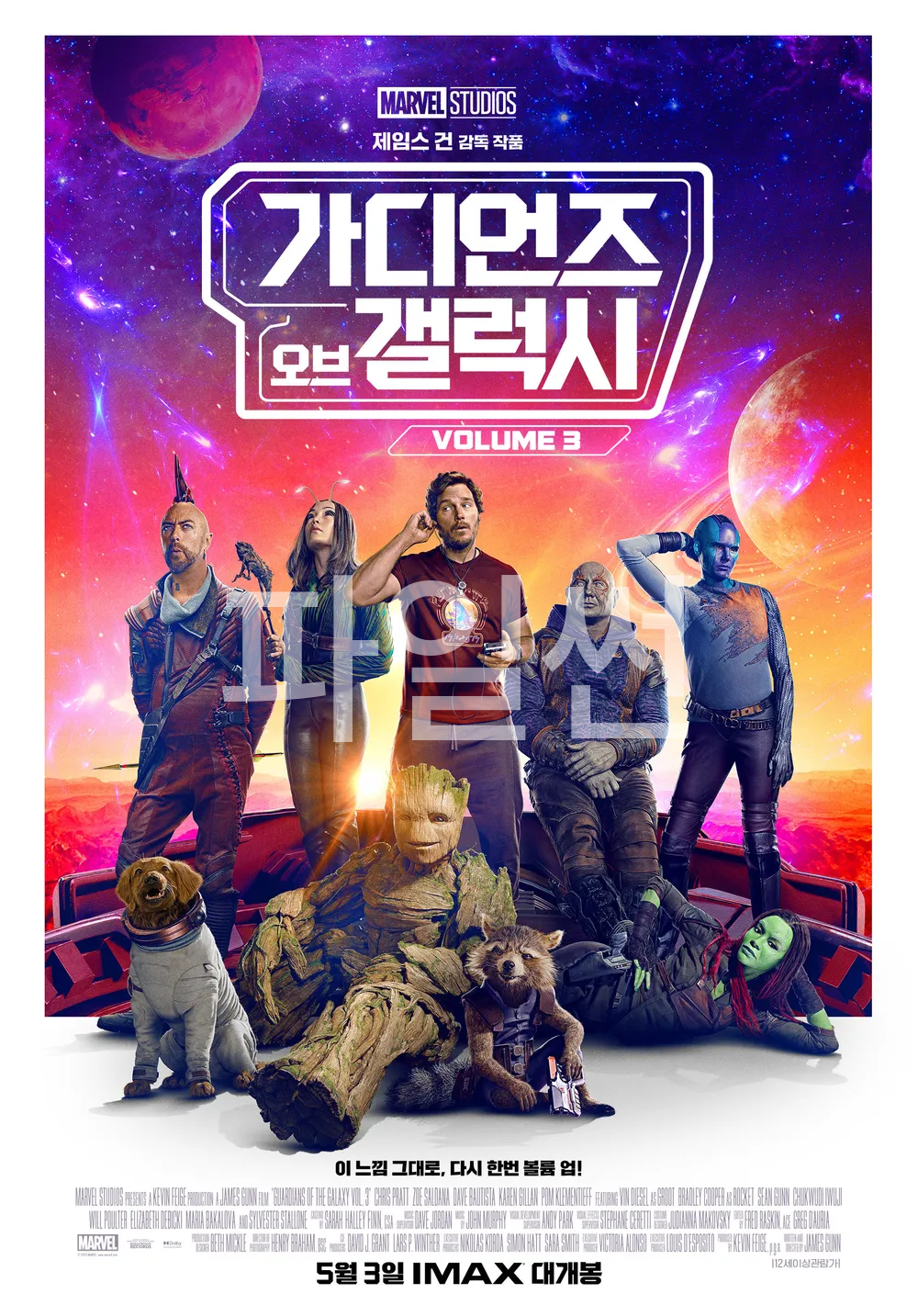 가디언즈 오브 갤럭시 Vol. 3, 2160p 4K UHD 블루레이 한글자막 (2023)