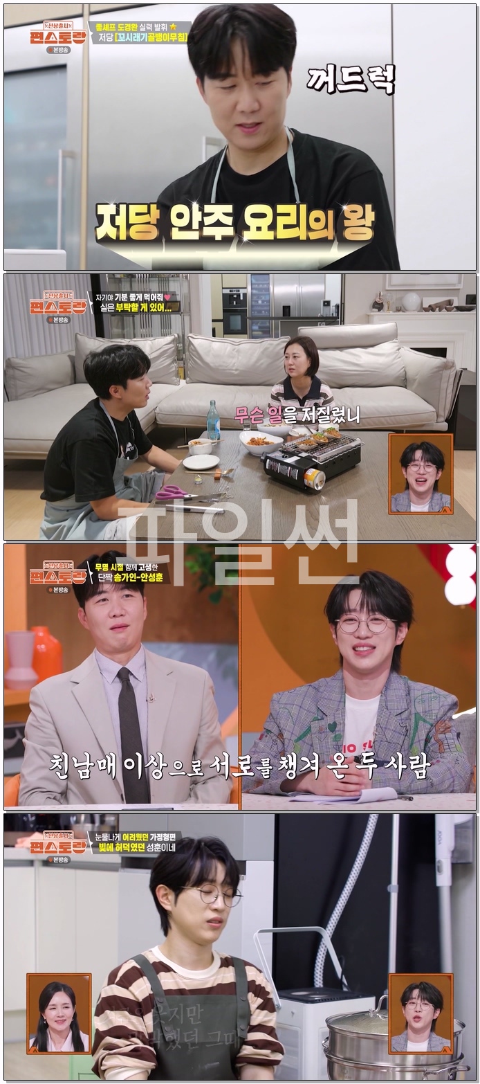 신상출시 편스토랑.E342.261022.1080p.WEB-DL.H264.AAC