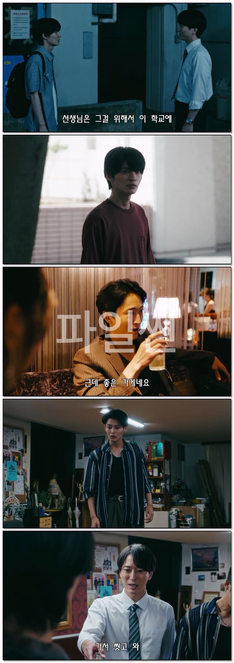 가면교사 아내를 잃은 그날부터(2026) 제02화 720p 자체자막