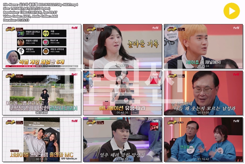 십오야 골든벨 E03.261022.720p-NEXT