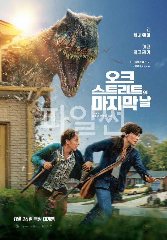 [ 10월 ] ㅎH서웨이 SF 박스1위 [ 오크스트ㄹI트의 라스트 ] 4K UHD 완벽자막