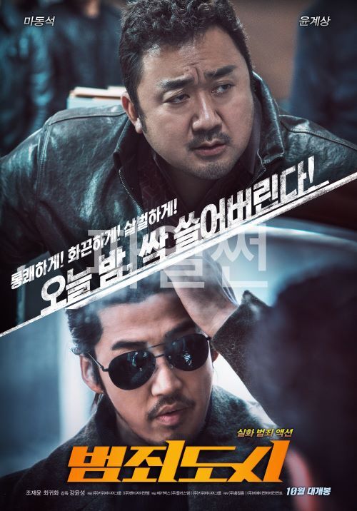 범죄도시.2017.KOREAN.1080p.BluRay.H264.AAC-VXT