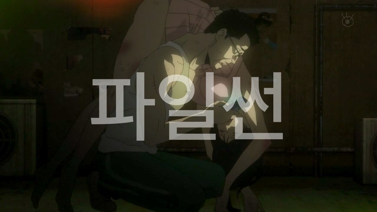 2012. 애니. 사이코는 사이코로 잡는다 사이코 패스 1기 1-22