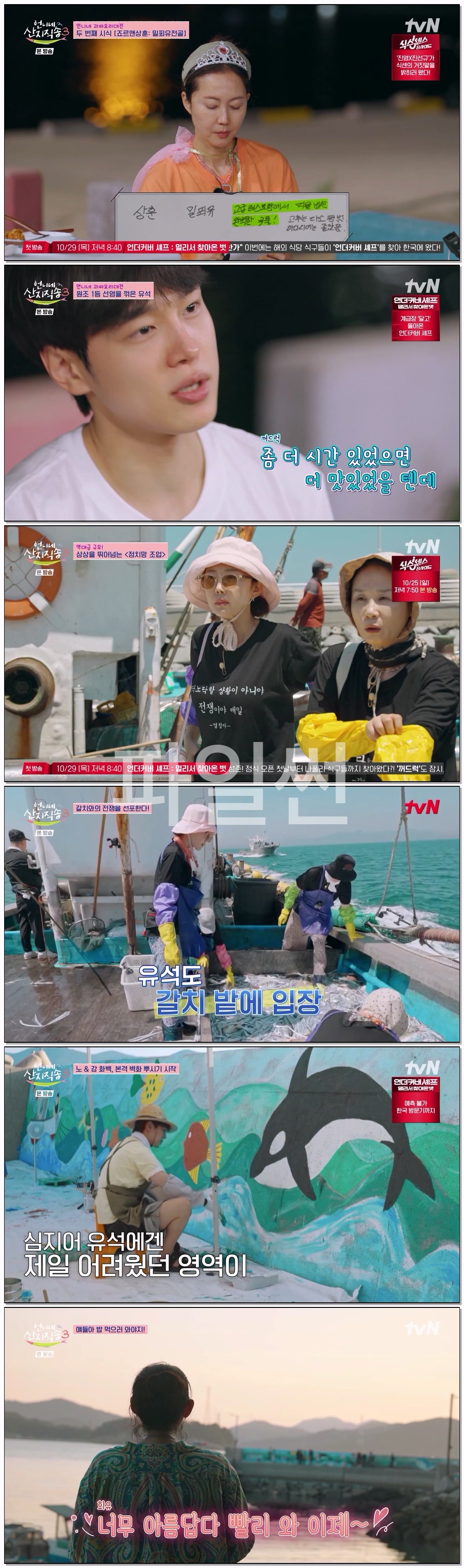 언니네 산지직송3.E12.261022.720p-NEXT