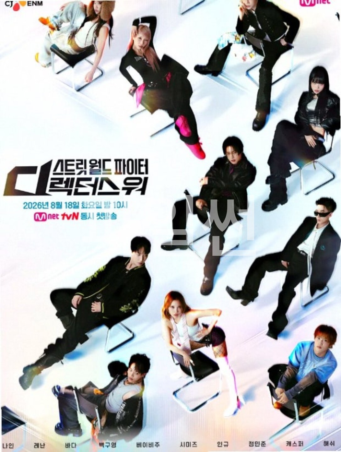 스트릿 월드 파이터 디렉터스 워.E09.1080p.H264.AAC.VIU.WEB-DL-LoveBug