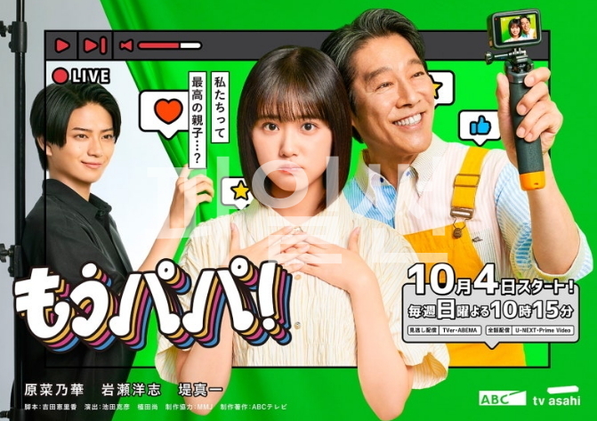 이제 아빠(2026) 제03화 1080p 일자막