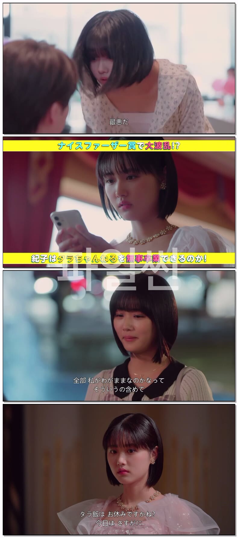 이제 아빠(2026) 제02화 720p 일자막