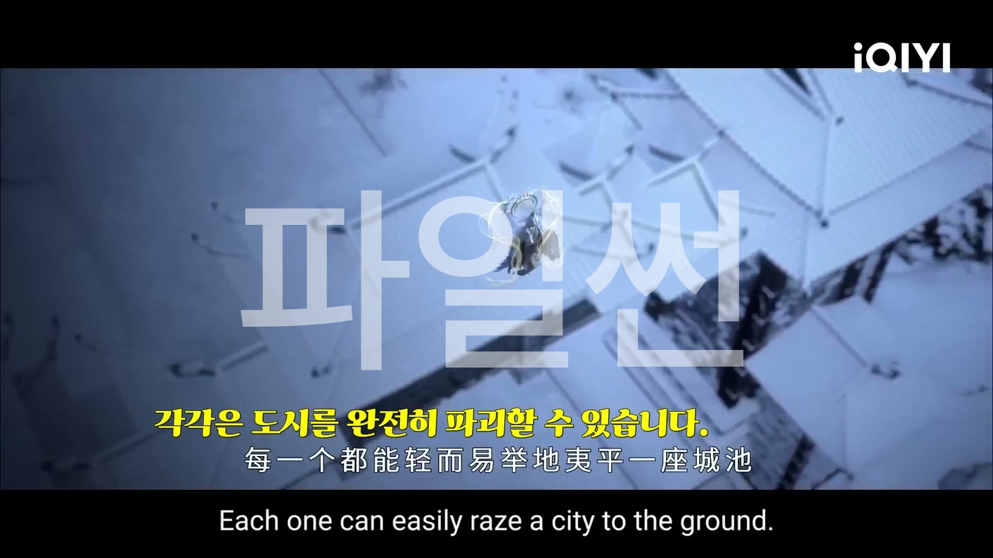 절세전혼 161~165 합본 한글자막