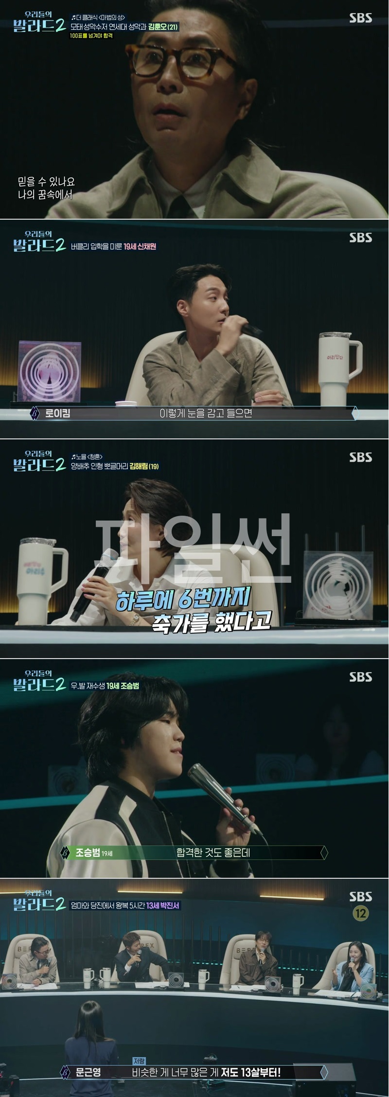 우리들의 발라드 2.E03.261019.1080p.H264-F1RST