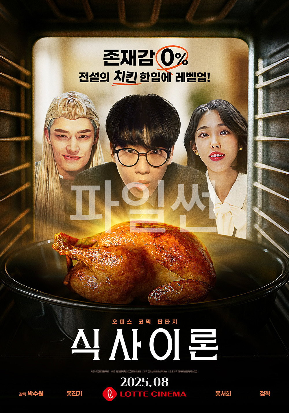 식사이론