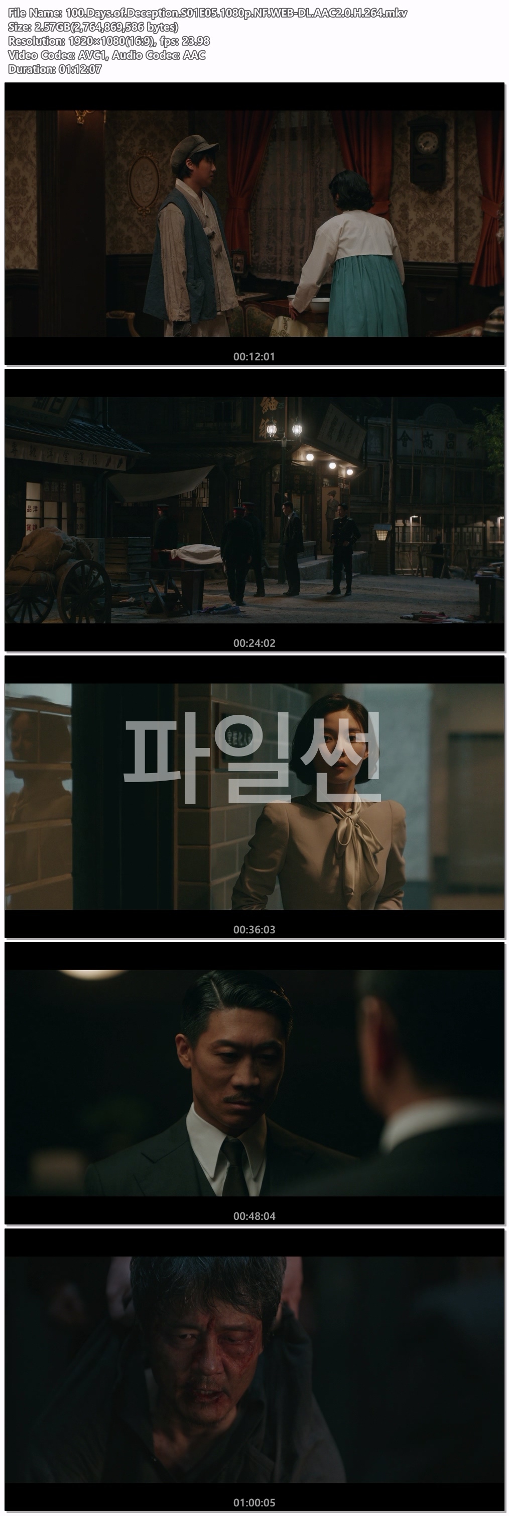 100일의 거짓말.E05.261024.1080p.NF.WEB-DL.