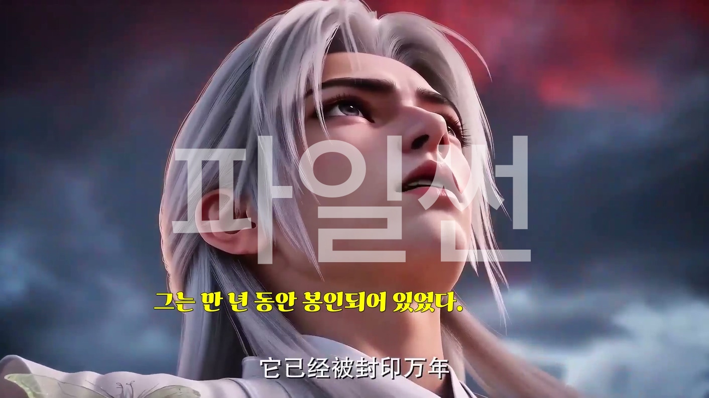 백 세를 맞이한 필멸자가 불멸의 문으로 들어선다 08 한글자막