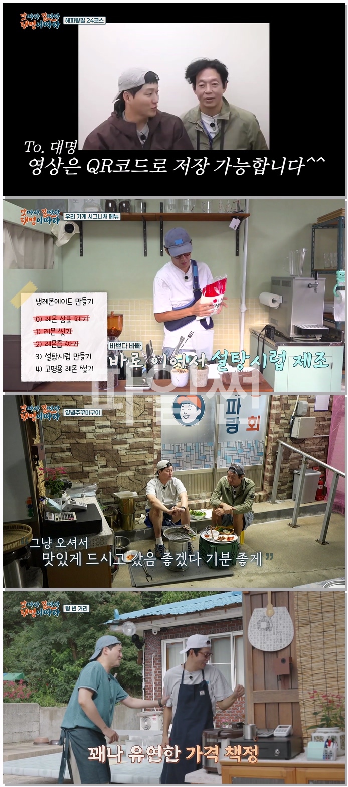 맛따라 길따라 대명이따라.E01.261023.1080p.WEB-DL.H264.AAC