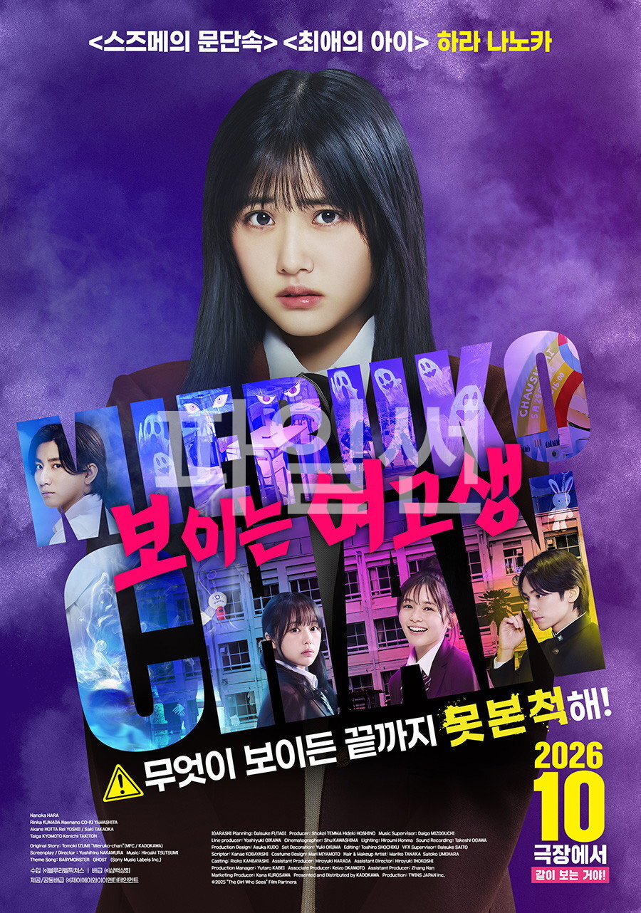 보이는 여고생 무엇이 보이든 끝까지 못 본 척해!