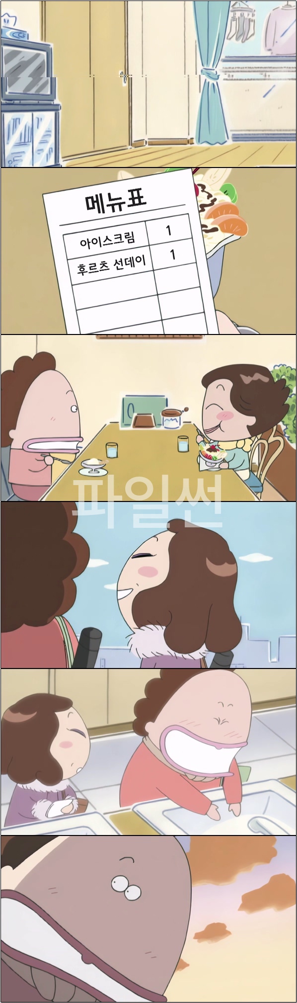 어디에나 있을 법한 평범한 가족 [아따맘마 리마스터5 16화]