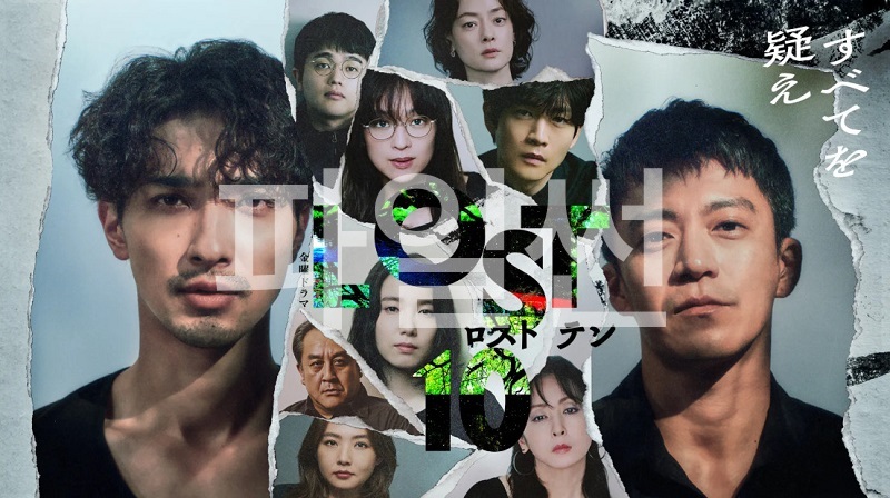 로스트10- LOST10 (2026) E02 [720p]