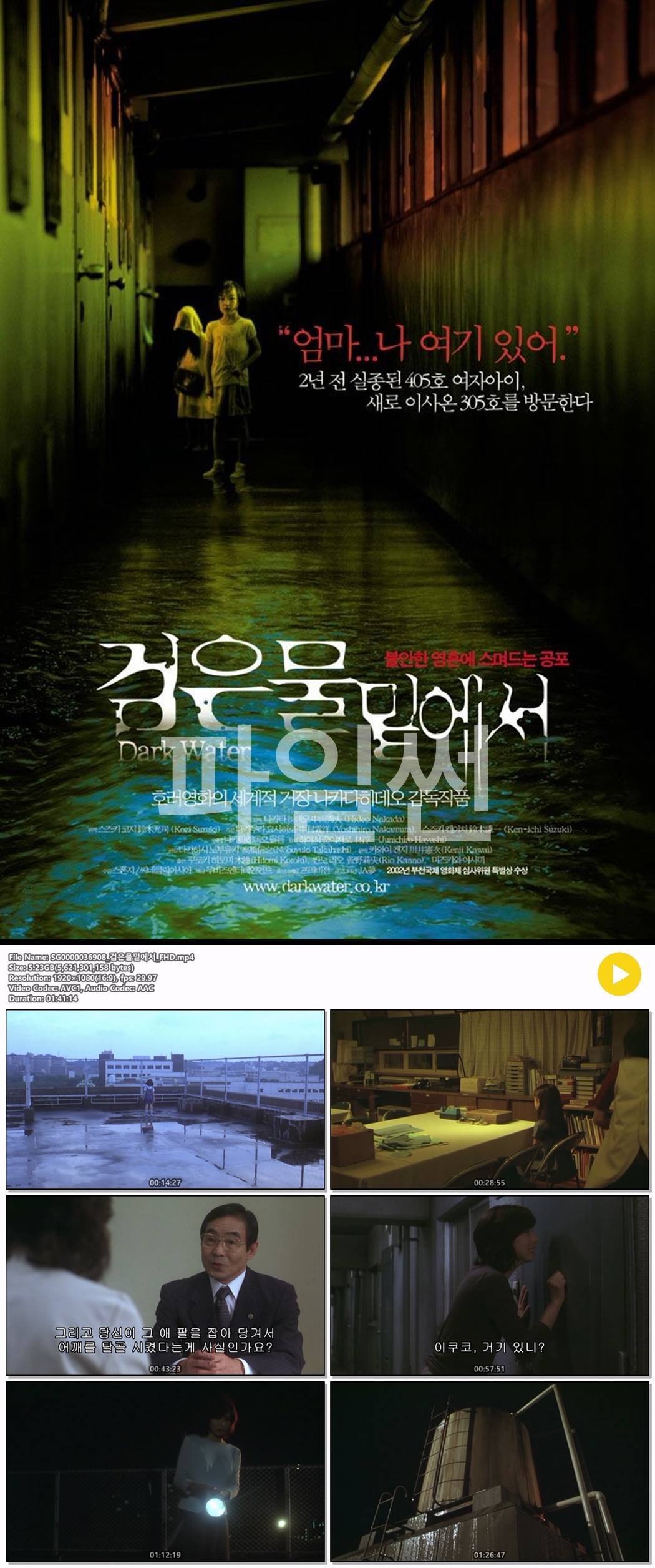 [검은 물 밑에서] 2년전 실종된 405호 여자아이, 엄마..나 여기있어