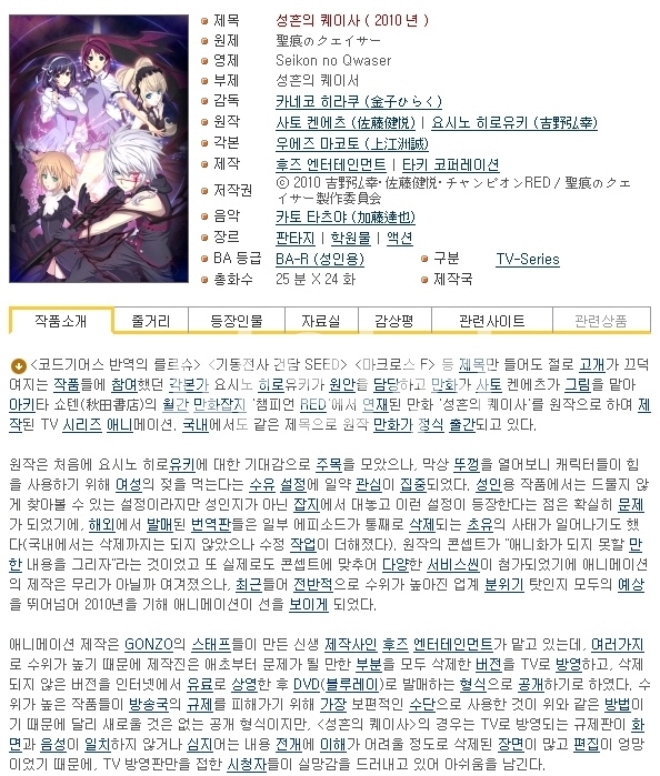[인생] 성흔의 퀘이사 [1기] 01-24완결 -모험 판타지 액션-