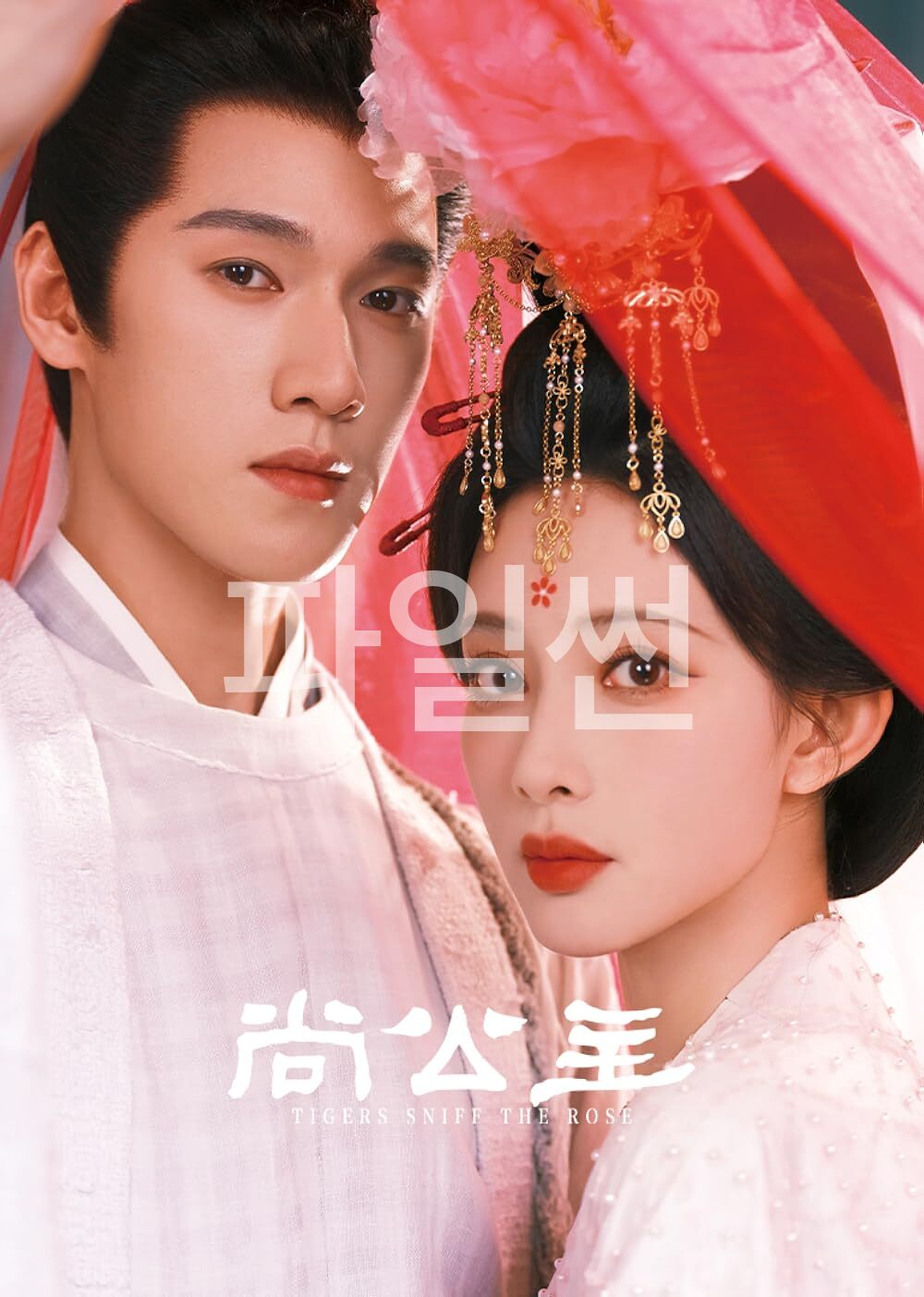 상공주(이윤예, 맹자의) EP01~EP04 1080p_WeTV(AI자막)