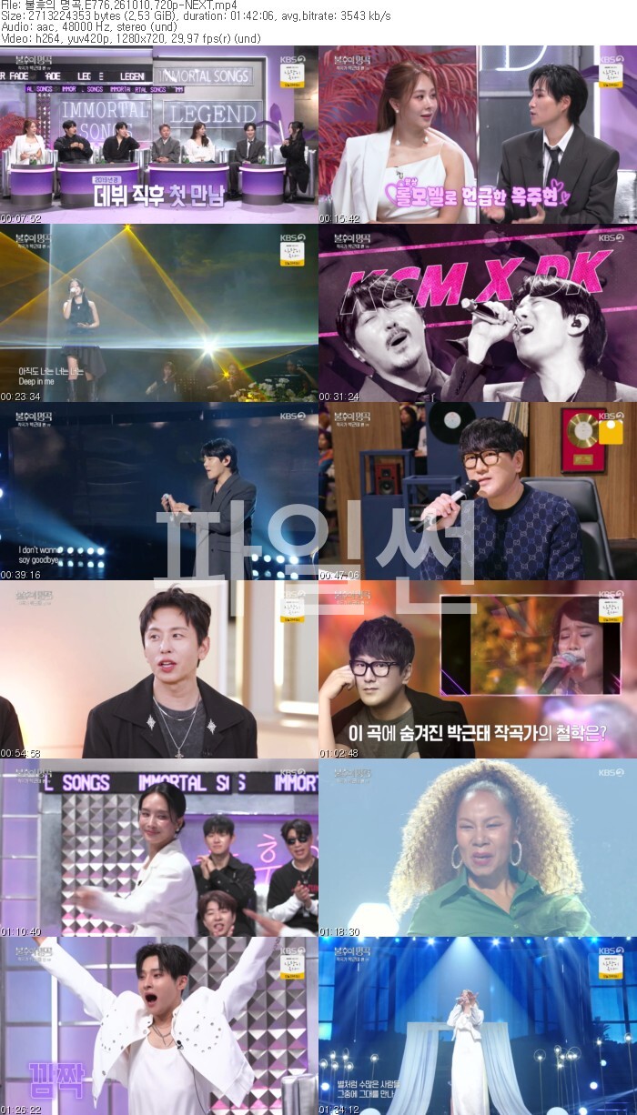 불후의 명곡.E776.261010.720p-NEXT