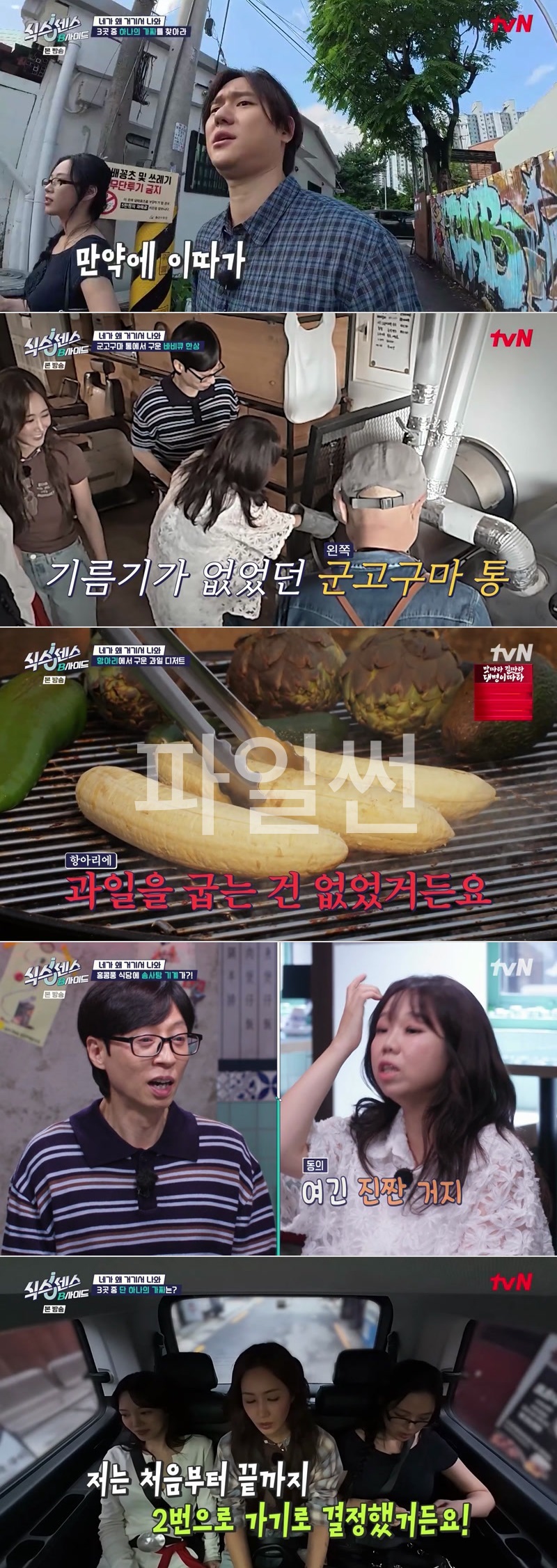 식스센스 B사이드.E05.261018.1080p.H264-F1RST