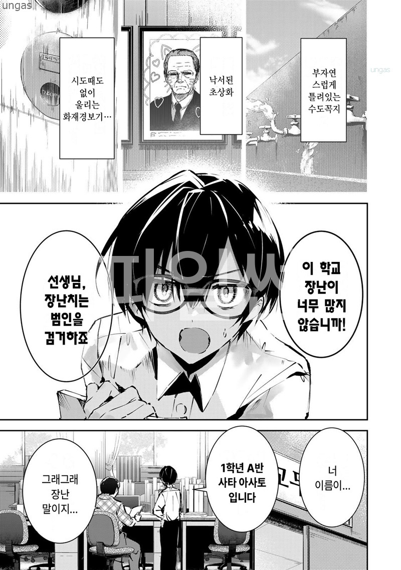 [10-23] 사이코 살인마 이야기 DD ADDICTION 01-28 [완결]