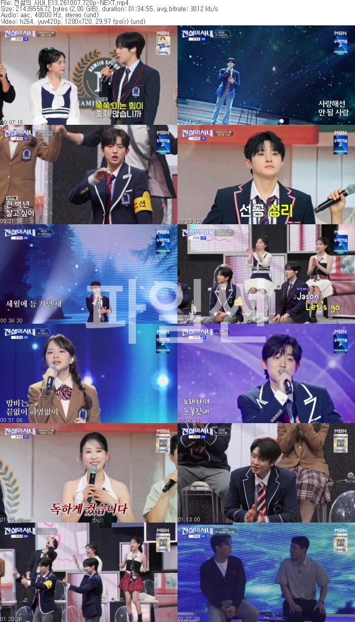 전설의 사내.E13.261007.720p-NEXT