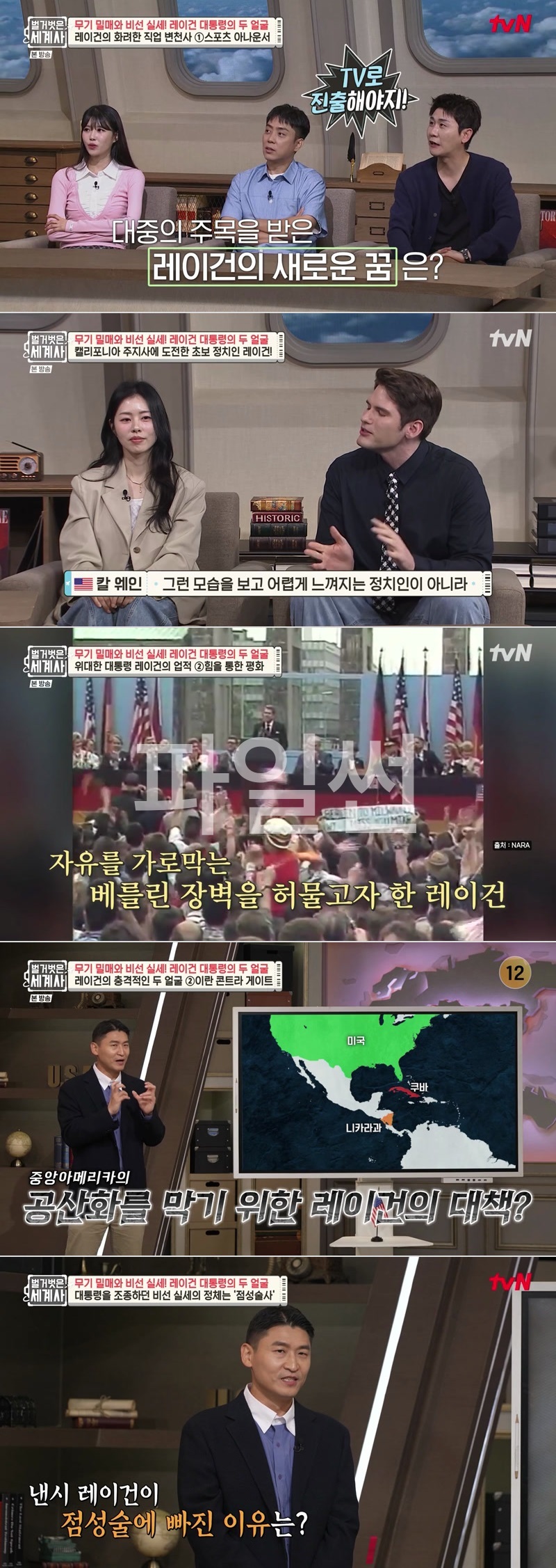벌거벗은 세계사.E276.261019.1080p.H264-F1RST