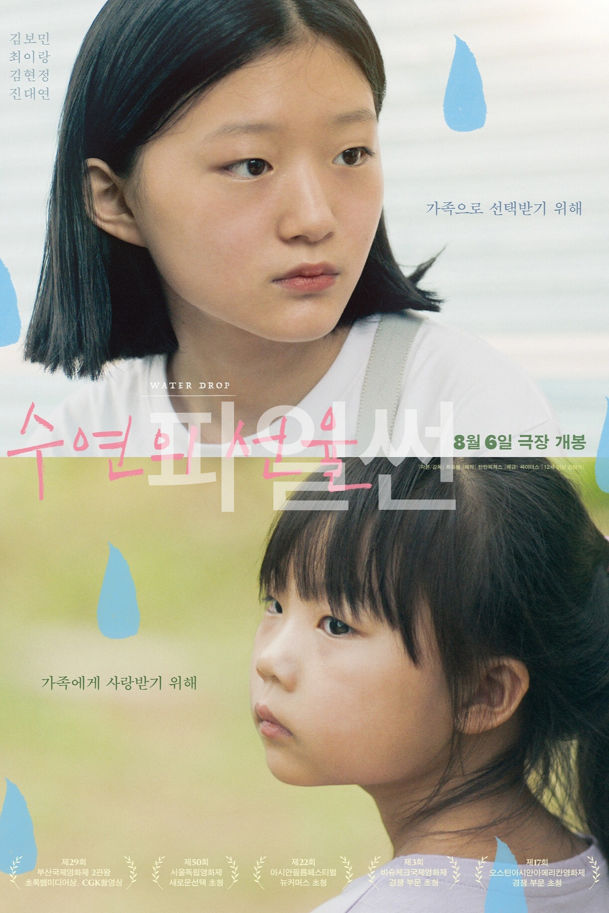 수연의 선율