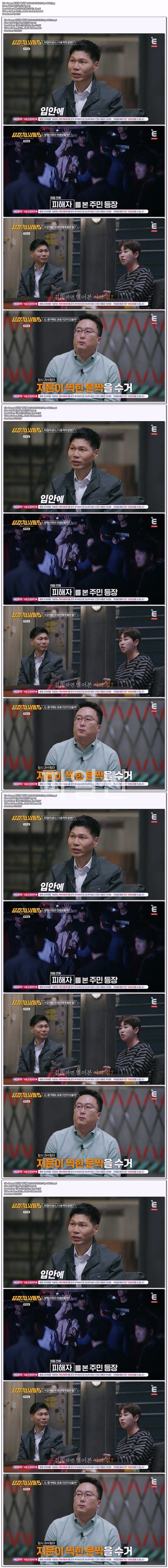 용감한 형사들 5.E26.261023.720p-NEXT
