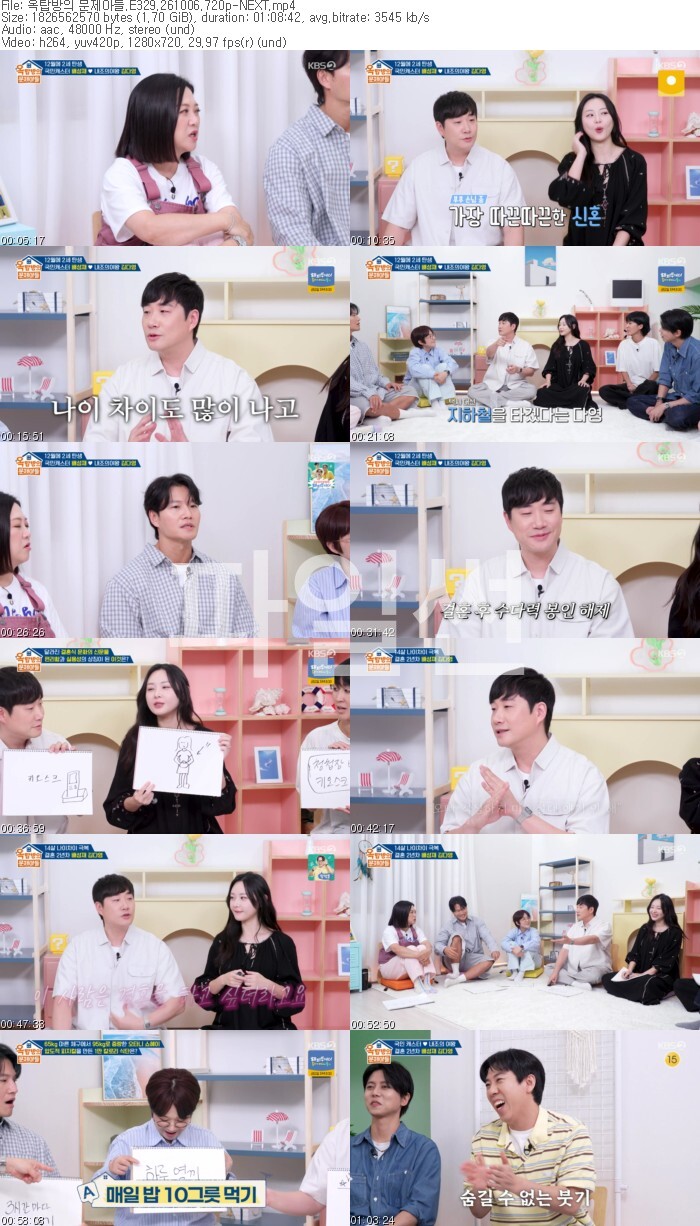 옥탑방의 문제아들.E329.261006.720p-NEXT